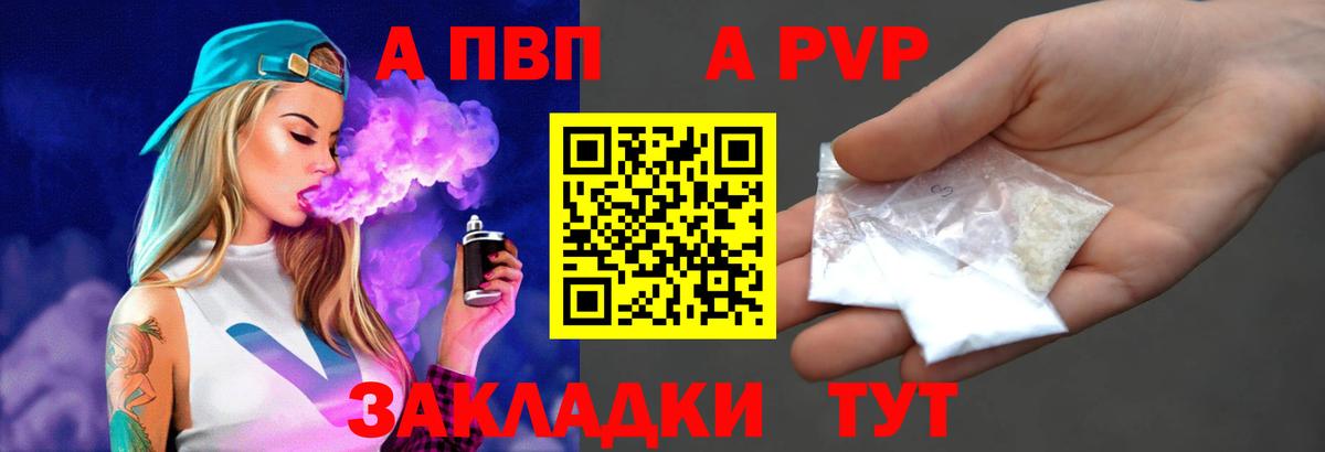 Alpha PVP кристаллы  Вход с VPN  Alpha-PVP крисы CK  Дубна  где можно купить   Alpha-PVP VHQ 
