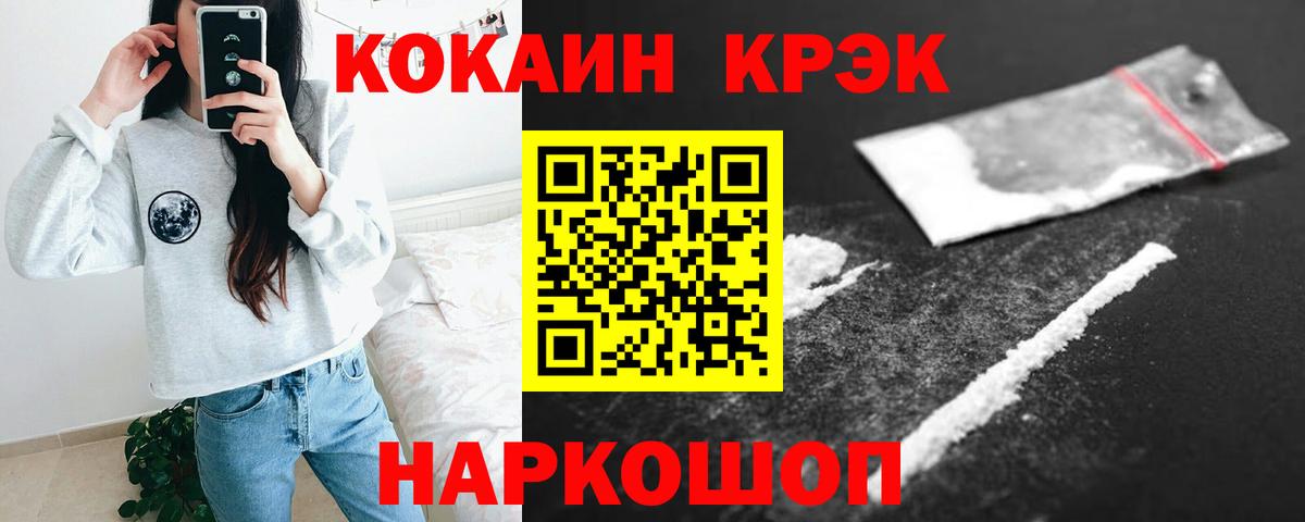 Дубна  Кокаин Fish Scale  КОКАИН VHQ  Вход с VPN 