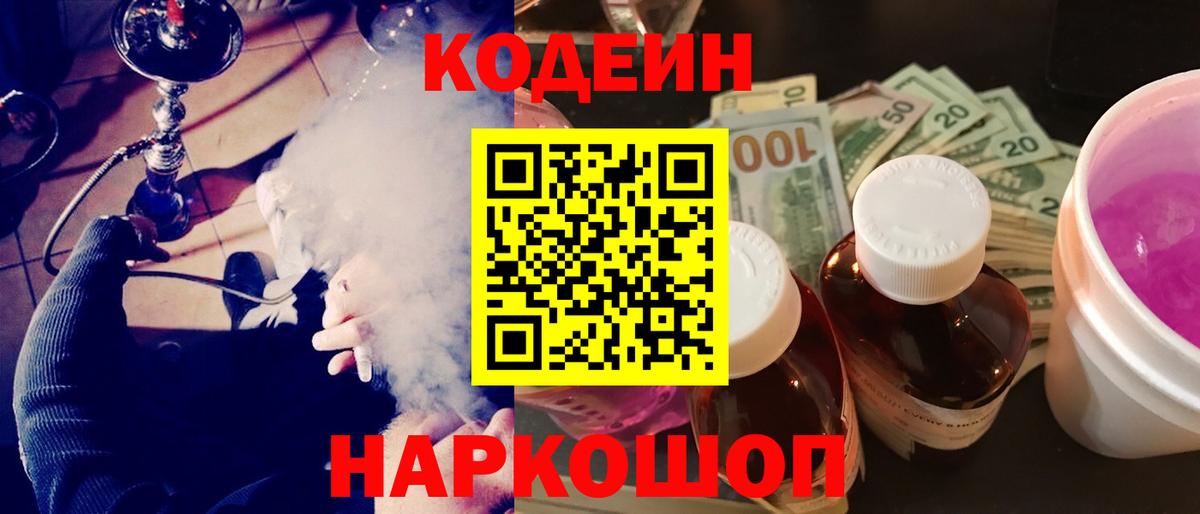 Кодеиновый сироп Lean напиток Lean (лин)  цена наркотик  Дубна  Кодеин напиток Lean (лин)  Вход с VPN 