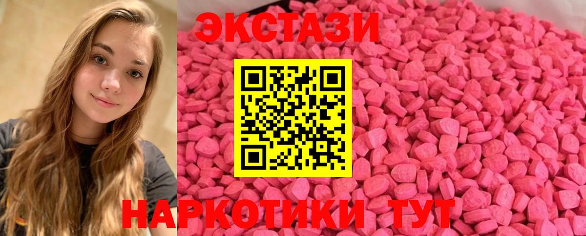 Экстази Дубай Дубна