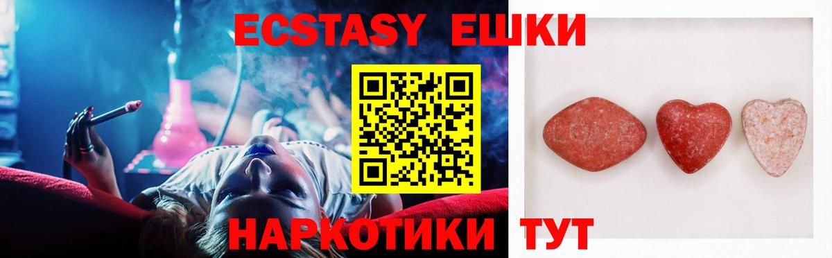 Экстази DUBAI  Ecstasy  Вход с VPN  Дубна  Экстази таблы 