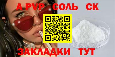 альфа пвп VHQ Кулебаки