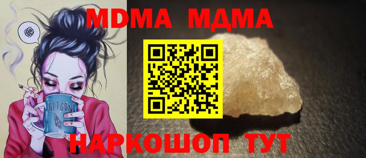 MDMA Molly  Вход с VPN  MDMA VHQ  Дубна 