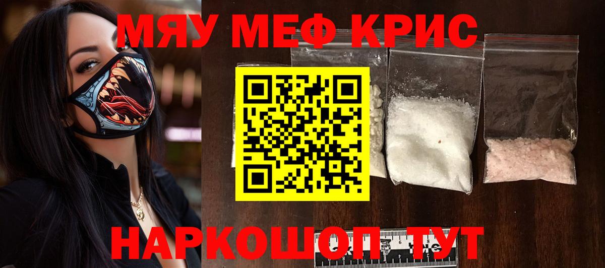 МЕФ mephedrone  Меф  Дубна  продажа наркотиков  hydra зеркало  Вход с VPN  Мефедрон кристаллы 