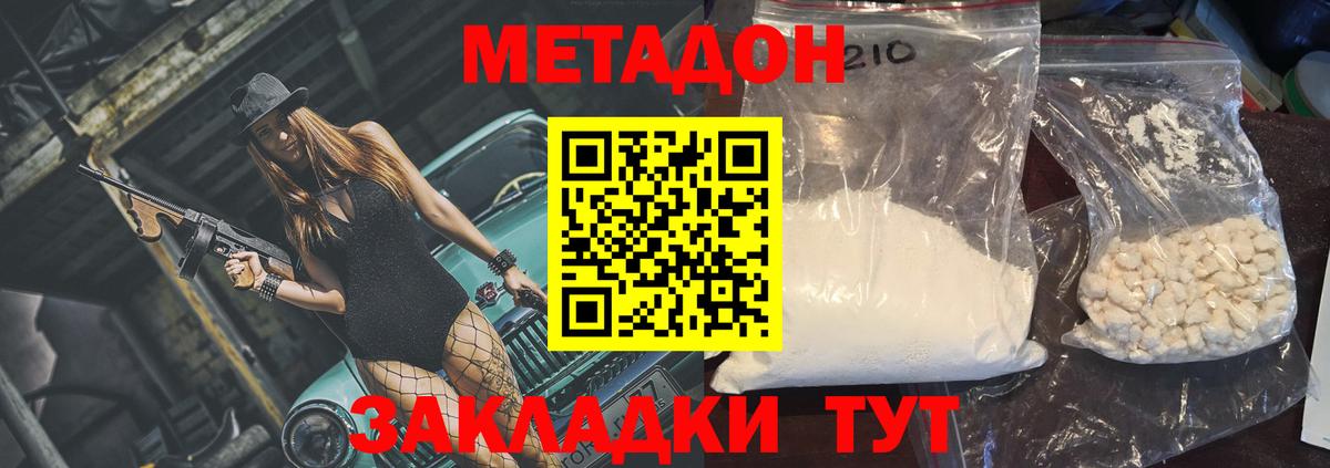 Метадон белоснежный  мега маркетплейс  Дубна  МЕТАДОН кристалл  Вход с VPN 